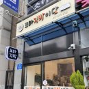 구미 상모 맛집 꼬마김밥이닷 아이랑 분식 후기