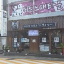 삼호생삼겹살 | 무거동 고기집 찾는다면 초벌구이가 맛있는 풍미 추천