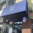 주공8단지 바상가앞 이미지