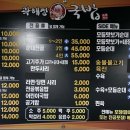 곽혜정국밥
