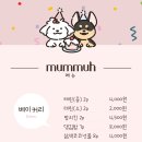 멈머(mummuh) 이미지