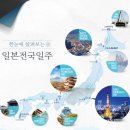 신나는여행사 이미지