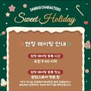 가나ENG | [성수 산리오 팝업] 비를 부르는 아방방의 다사다난 산리오 팝업 방문기 - 웨이팅, 증정품