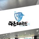 도원태권도 이미지