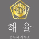 법무사 이미지