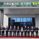 새만금테크 이미지