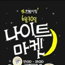파파마켓