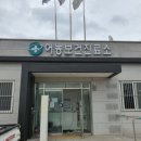 어농보건진료소 네이버블로그