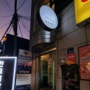 구우니 더 맛있다, 그릴 사케 스시, 키햐아 [혜화 맛집]