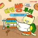 대전 &#39;성심당&#39; 1등 빵집의 비결