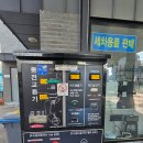 관문주유소 | [청주 복대동 셀프세차장] GS칼텍스 &#34;관문주유소&#34; 사용후기