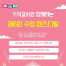 솔안초 부천타임즈