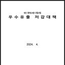 쓰리엘컨설팅 이미지