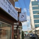 한국밤농산