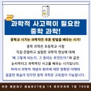 미르과학교습소 - 해운대구 세실로27번길 19 | 미르과학교습소