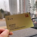 컴인워시 봉담상리점 | 화성봉담/노터치세차/노브러쉬세차/컴인워시 봉담상리점
