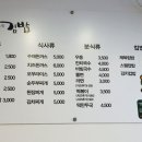 윤실이네김밥 이미지