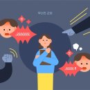 학부모가 물건 던지고 욕설... 교권침해에도 학교는 ‘수수방관’.gisa 이미지