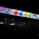 황제당구클럽 이미지