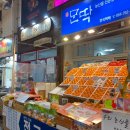 제일의과일 | 서귀포매일올레시장 먹거리 소품샵 주차 팁 | 근처 갈만한 곳 (제일떡집 과일모찌 내돈내산 솔직후기)