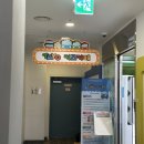 타요키즈카페울산젊음의 | 울산 성남동 아기랑 갈만한 곳 타요 버스 키즈카페 울산 젊음의 거리점