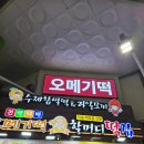 버스정류소_매일올레시장 7번입구 | [블챌] 서귀포 매일올레시장 할머니떡집 감귤모찌 오메기떡.