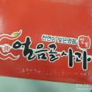 준호농장 이미지