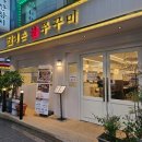 가산 쭈꾸미 맛집 대촌 불쭈꾸미 본점 내돈내산 후기
