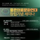 좋은의료
