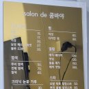 살롱드쿰바야