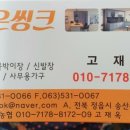 대영씽크 이미지