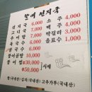 할매선지국 이미지