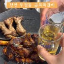 서부대로2 | 천안 두정동 맛집 술집 골목쪽갈비 스모크, 양념 반반 치즈추가 후기