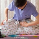 참사랑마사지안마원 이미지