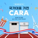 카라라이브 아이뉴스24