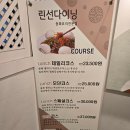 린선다이닝 | 서면맛집 가성비 중식코스요리전문 린선다이닝 서면본점 솔직후기