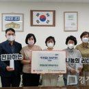 남양주 한마음공인중개사사무소 경기도민일보