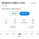 횡성 웰리힐리 스키장 렌탈샵 내돈내산 리프트권 할인 가격 후기