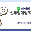 대림공인중개사사무소 이미지