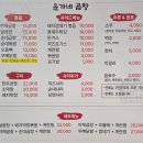 윤가네 곱창 - 성북구 | 윤가네 곱창