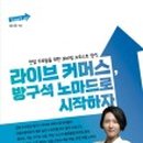지인커머스