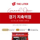 더리터고양 - 고양시 덕양구 화중로130번길 5-26 | 더리터고양
