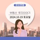 하반기중국어교실중급반 | 윤쏘엔젤의 자기소개&amp;부동산투자 이야기