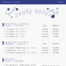 주니크컬러 퍼스널컬러 + 토탈웨딩진단 (여름 라이트 진단 후기)