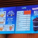 던킨도너츠(성남하대원점) 네이버블로그