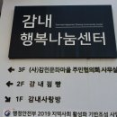 감천문화마을 쉼터 | 감천문화마을의 따뜻한 쉼터, 감내 행복나눔센터를 소개합니다
