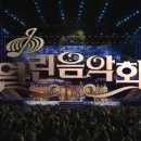 열린음악회 이미지