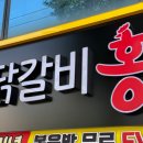 홍간판 - 시흥시 공단2대로 88 | 홍간판