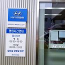 현대자동차서광주써비스 이미지