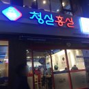 청실홍실 이미지